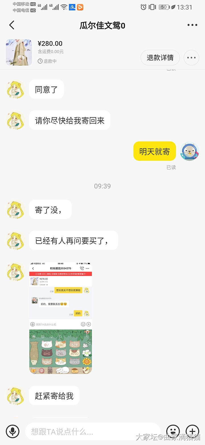 咸鱼一卖家，可恶心了，各位姐妹看到此人请拉黑避雷，安全为上_交易趣闻