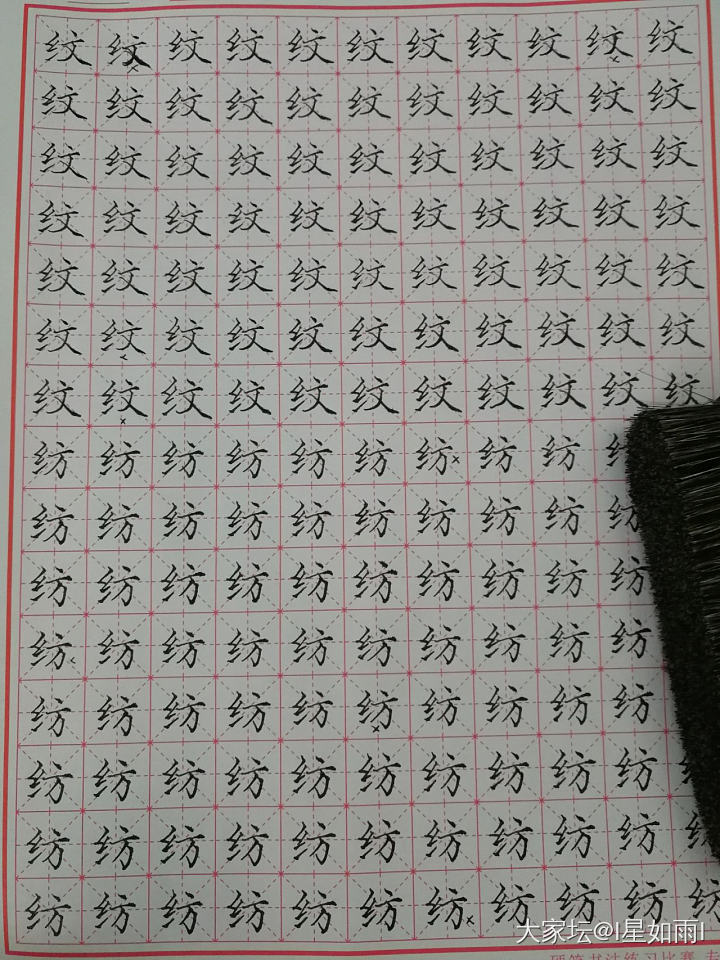 2021习字