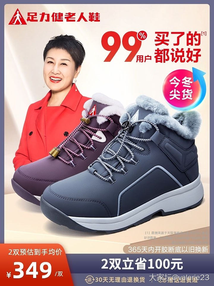 求推荐牌子和靠谱购物网站，要给未来公公婆婆买鞋子_网络平台