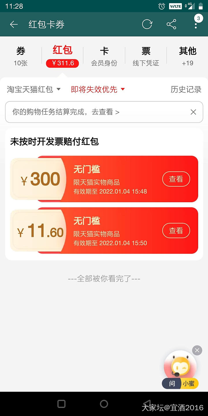 大家以后在淘宝买东西，要记得开发票啊_淘宝