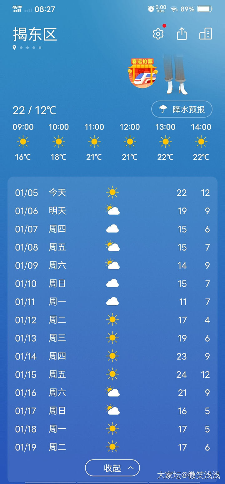 每天看着天气预报穿衣服_闲聊