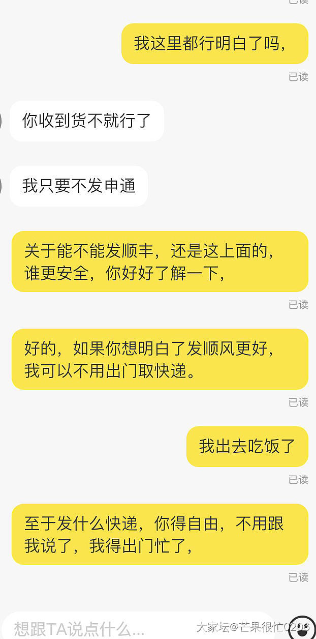 跟这种人沟通差点气死_交易趣闻