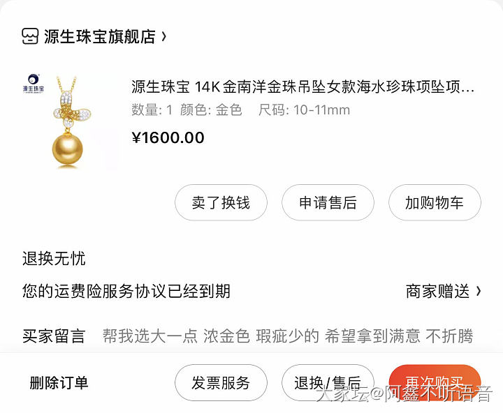 这该怎么变现？_珍珠