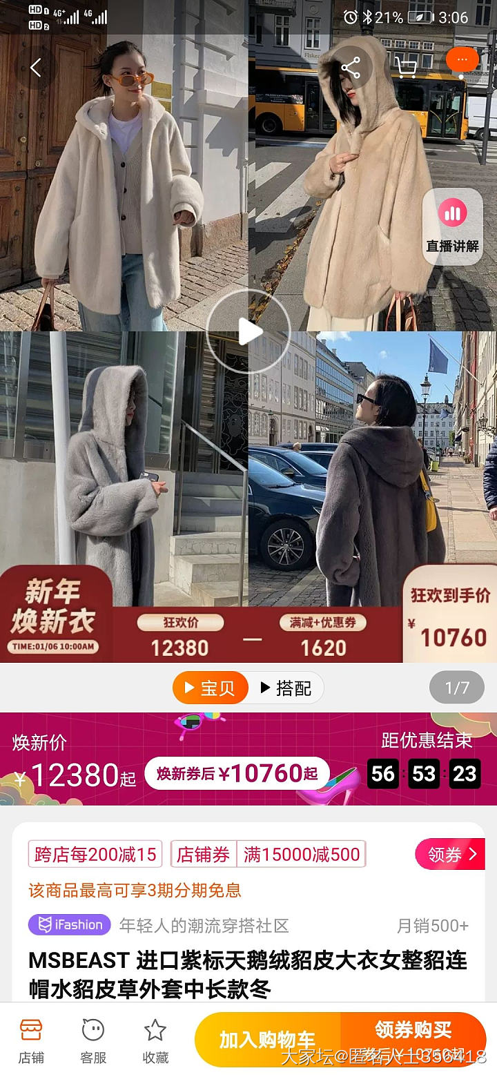 天气太冷想买貂，之前坛友有发野兽*，怎么样_穿搭