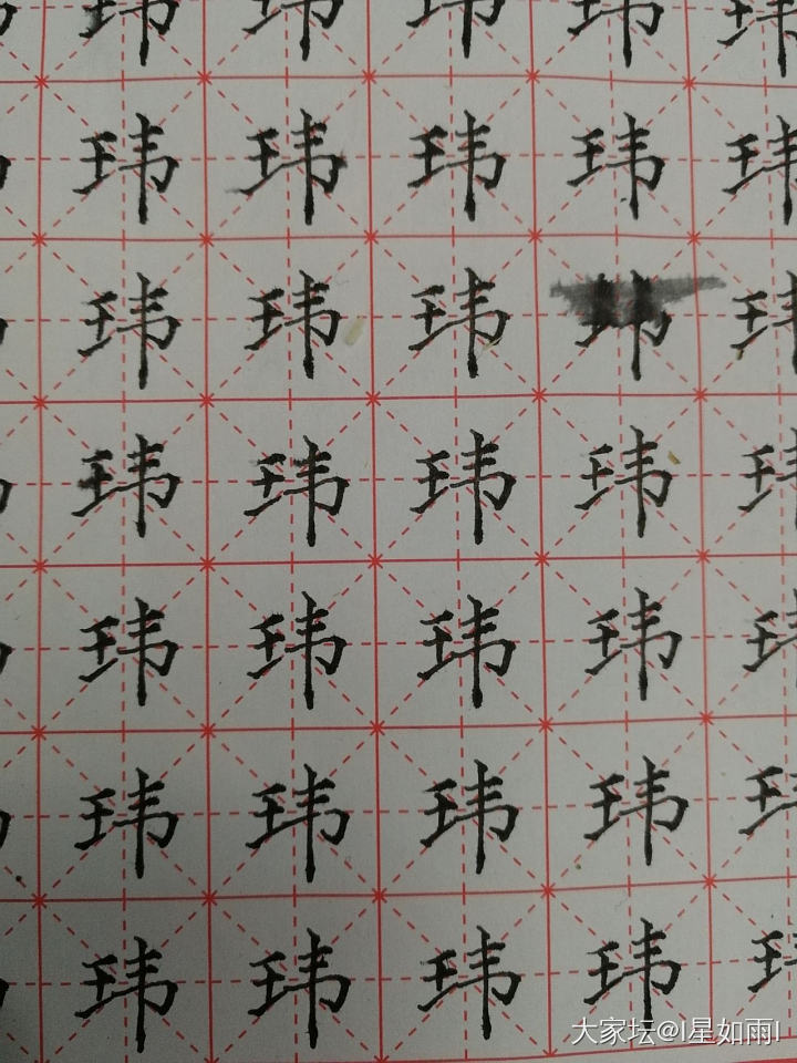 2021习字