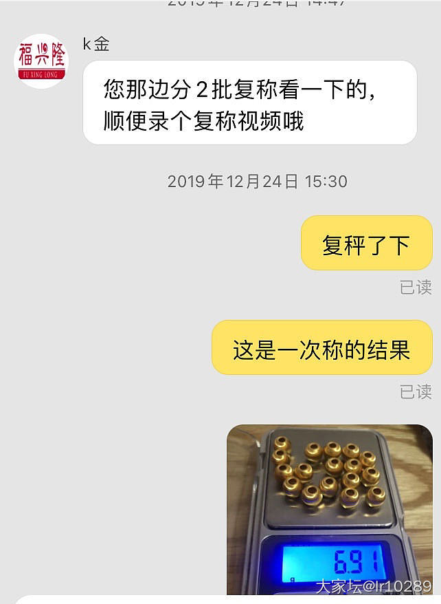 新年第一雷献给福兴隆珠宝_金