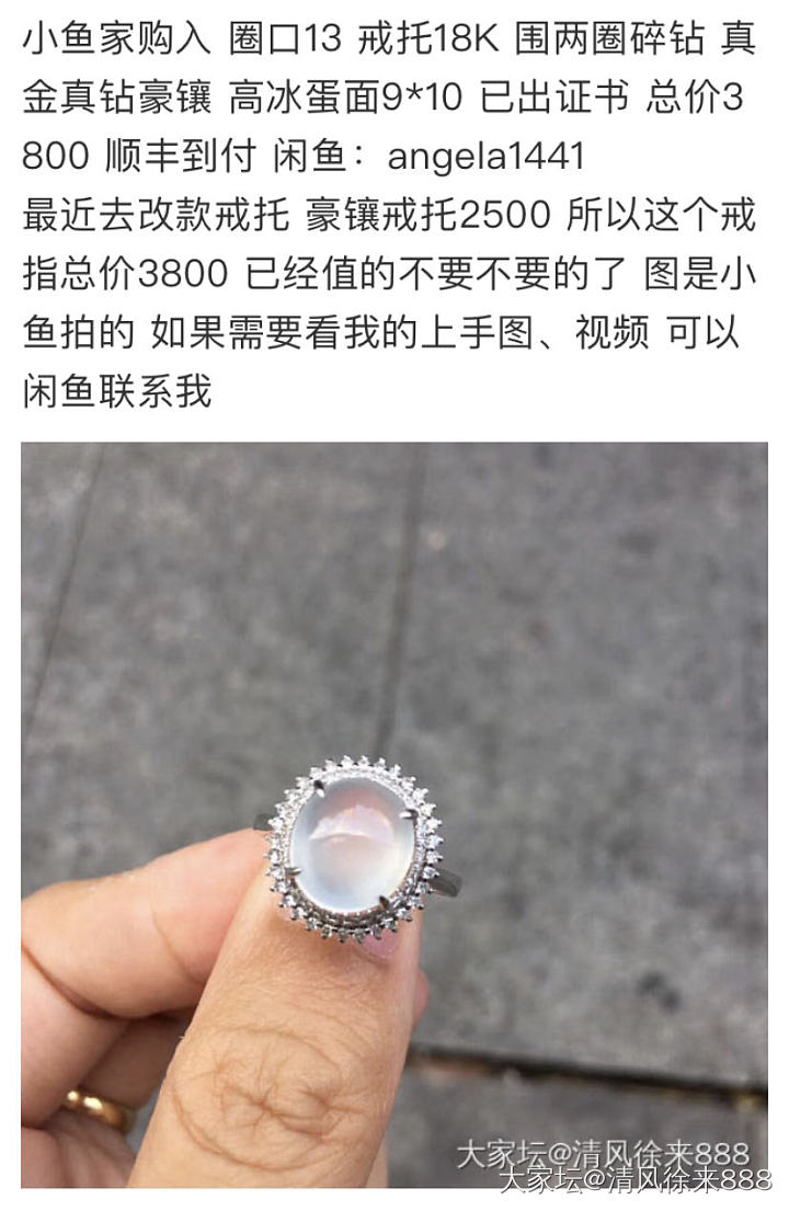 哪个值得入？姐妹帮看看。_翡翠