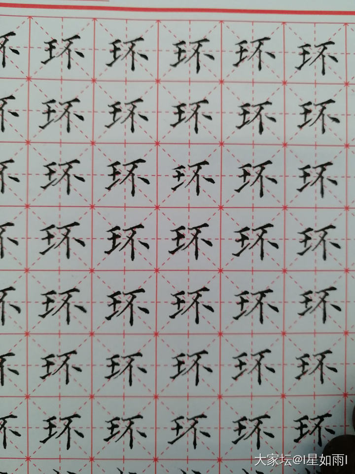 2021习字