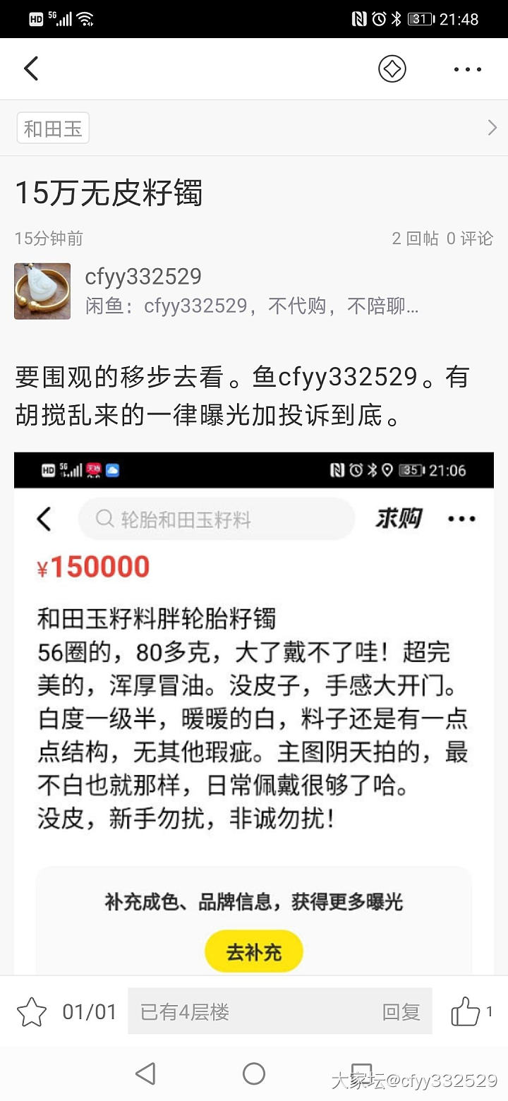 闲置区一堆假籽_和田玉