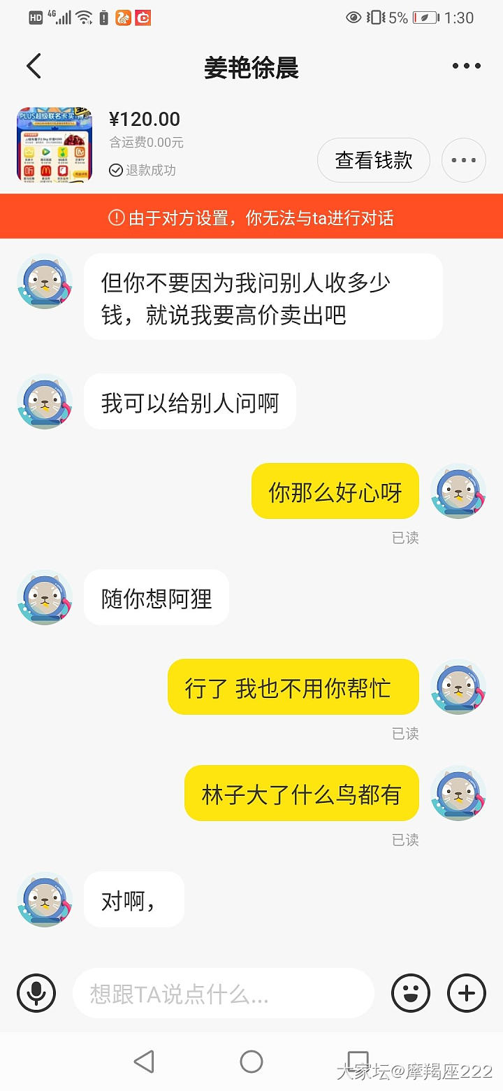 原来诚信那么不值钱_交易趣闻