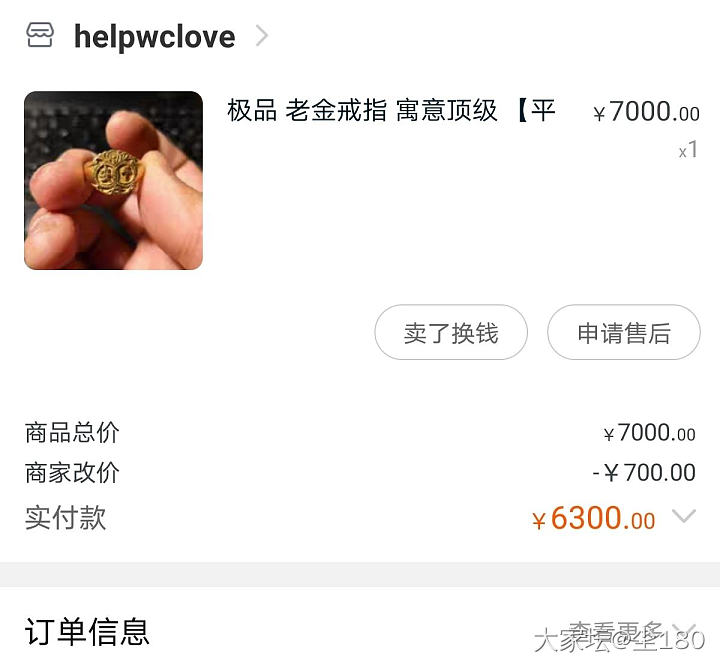 好价出两个小极品老金足金佛器文玩