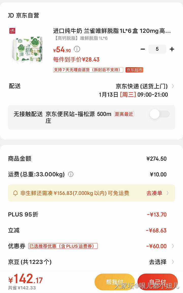 https://item.m.jd.com/product/1000071904...