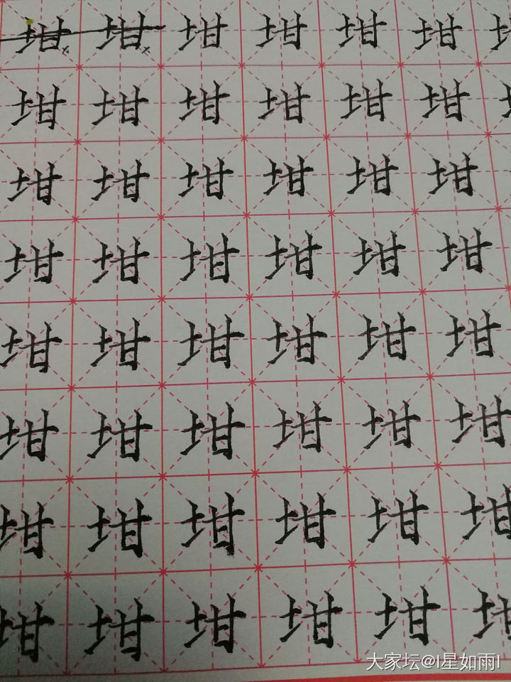 2021习字