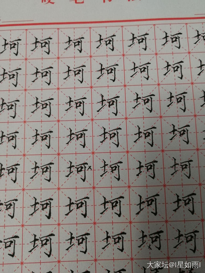 2021习字