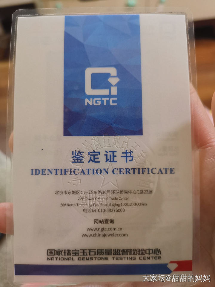 各位姐妹帮忙看看证书真假_机构证书金