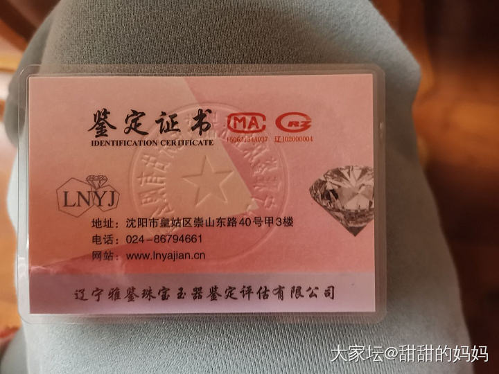 各位姐妹帮忙看看证书真假_机构证书金