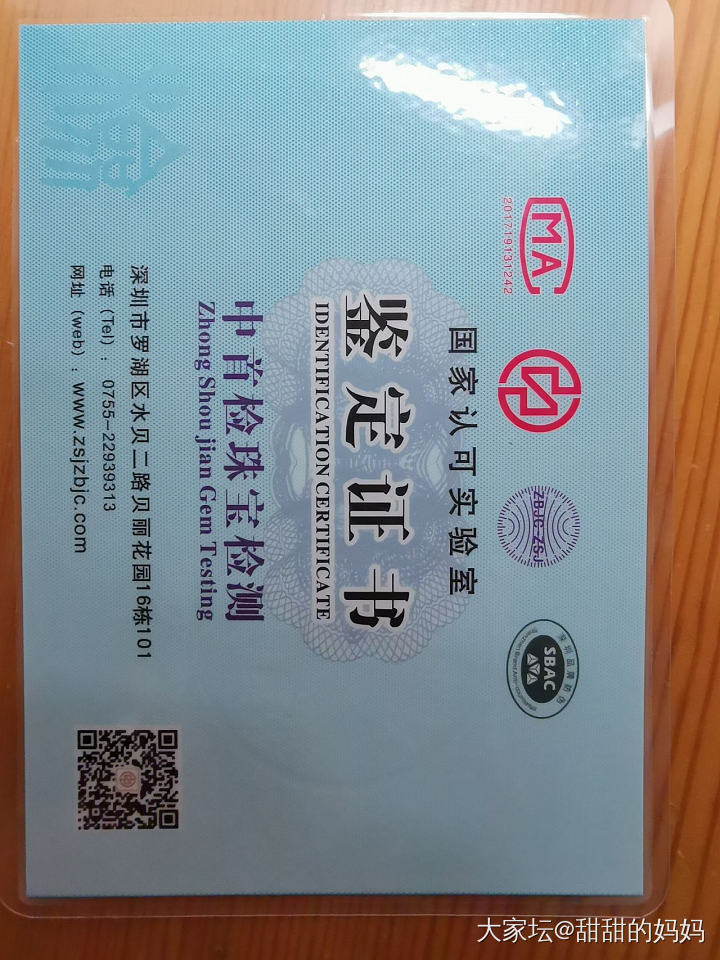 各位姐妹帮忙看看证书真假_机构证书金
