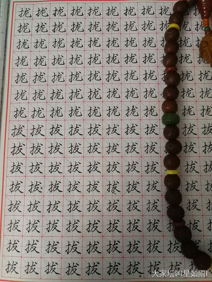 2021习字