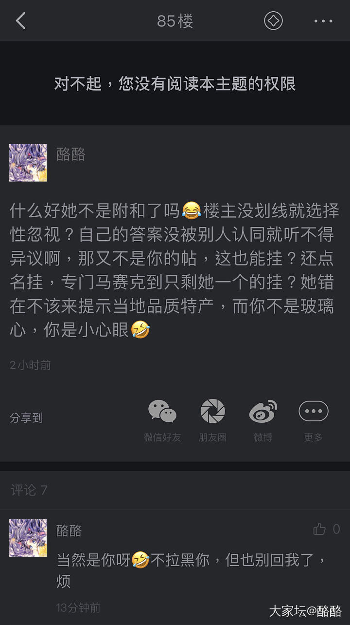 原本还以为只是借机网络乞丐一下来蹭金币的，被各种施舍竟然还能觉得开心？不跟风写了...