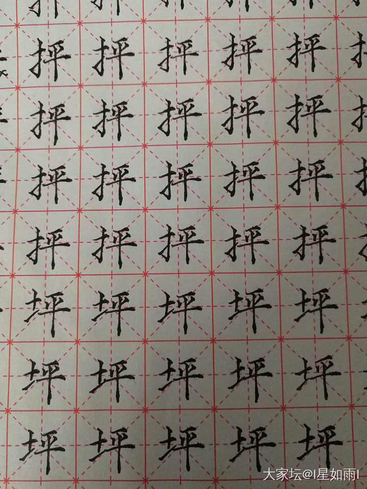 2021习字