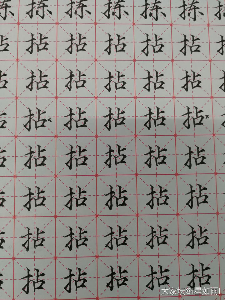 2021习字