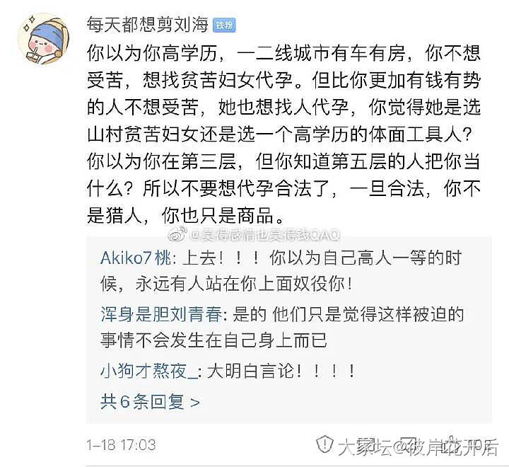 为什么反代孕，因为代孕合法。没有一个女性可以逃得掉。_闲聊