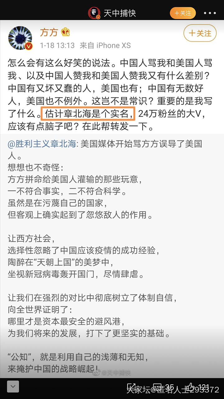 不知道章北海是谁的请举手_闲聊