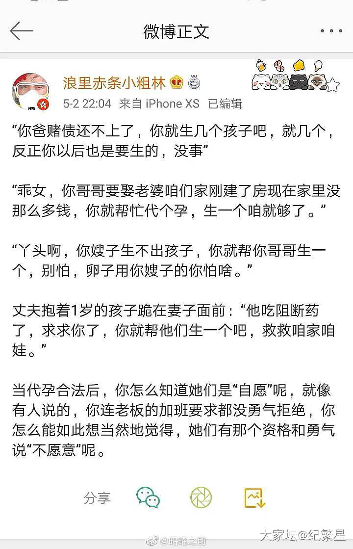 代孕违法，不可以合法化！_闲聊