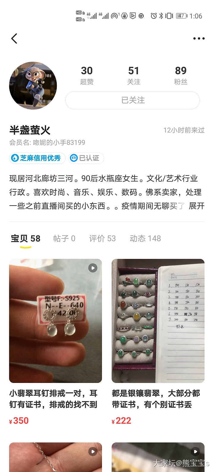 求助：再也不碰闲鱼了_交易趣闻