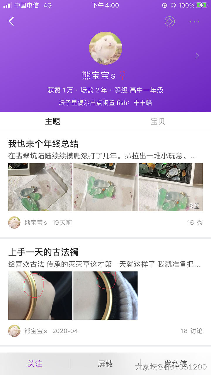 一口一个坛友，我真是笑了_交易趣闻