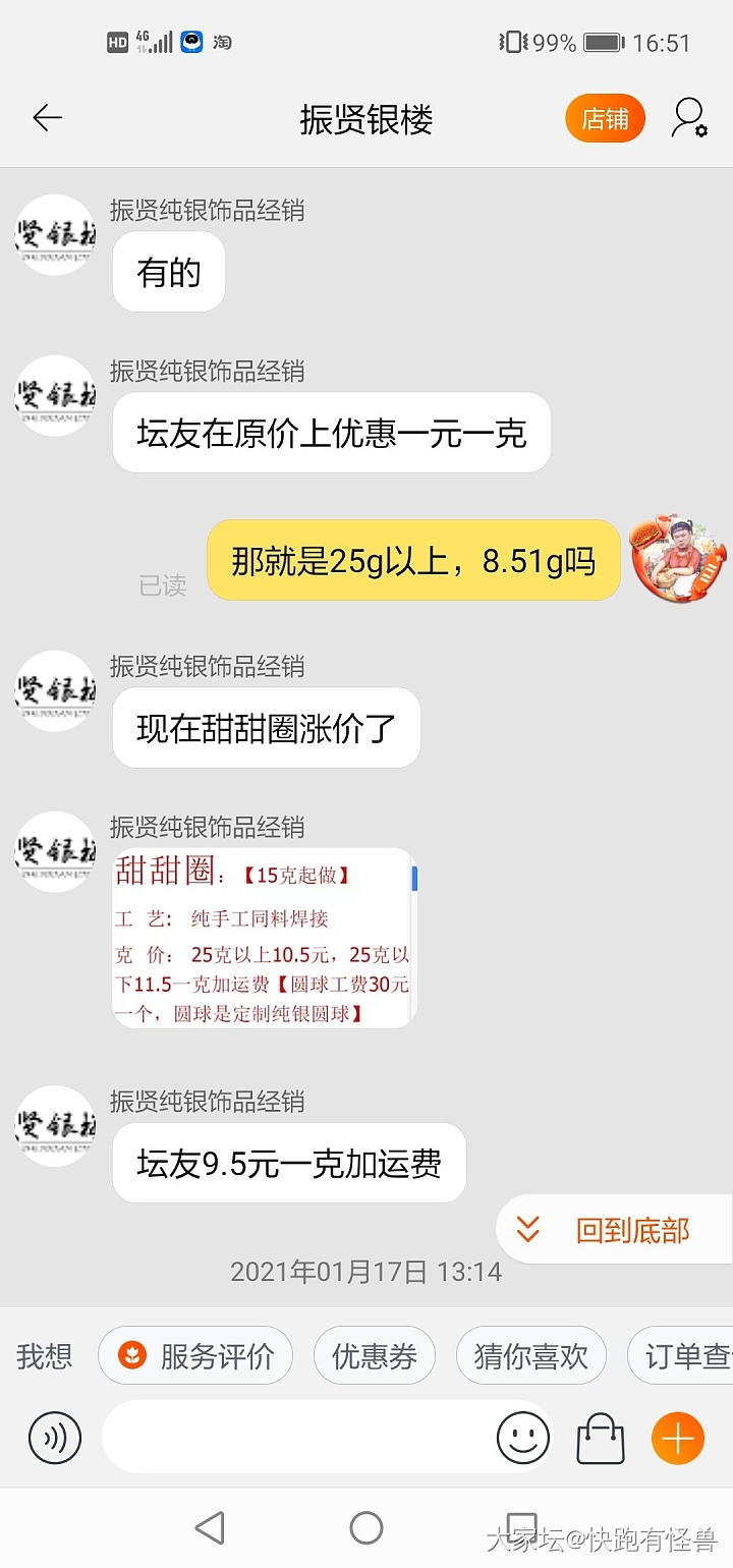 工期一天的振贤甜甜圈🤣_手镯银