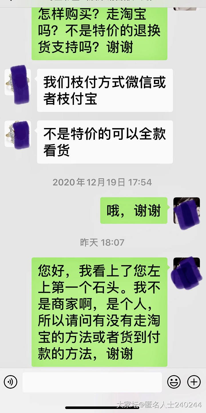 来帮我出出主意怎样能买到手这块石头吧_交易趣闻名贵宝石