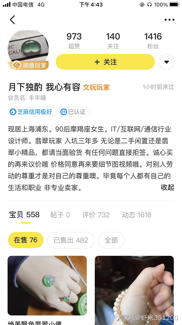 一口一个坛友，我真是笑了_交易趣闻