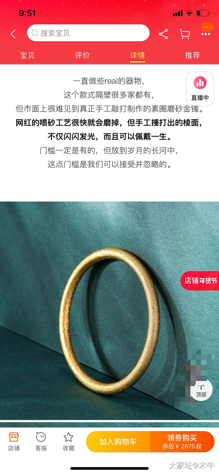 去实体店看了千树，只能过过眼福了_手镯商户金