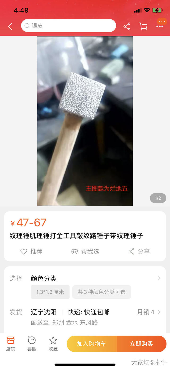 去实体店看了千树，只能过过眼福了_手镯商户金