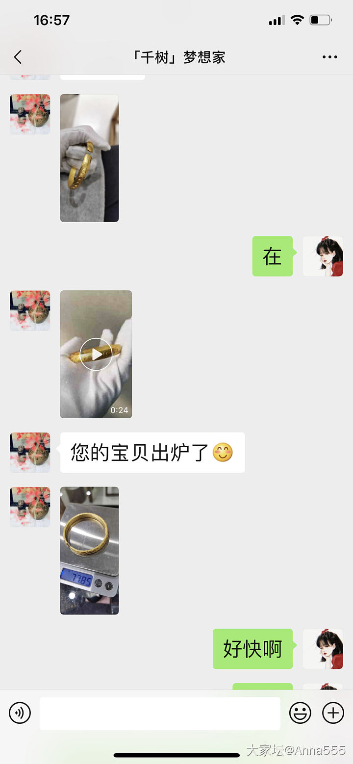 去实体店看了千树，只能过过眼福了_手镯商户金