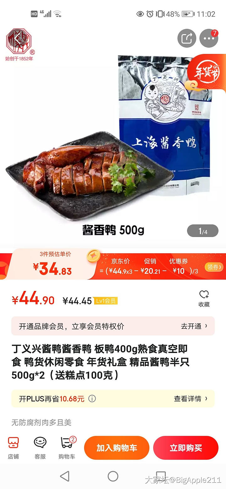 过年买点啥好吃的_美食