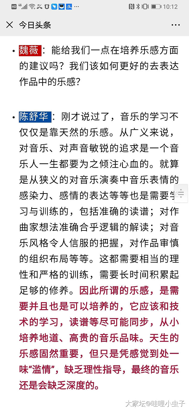 秃然转一个 供琴童父母参考哇_育教亲子