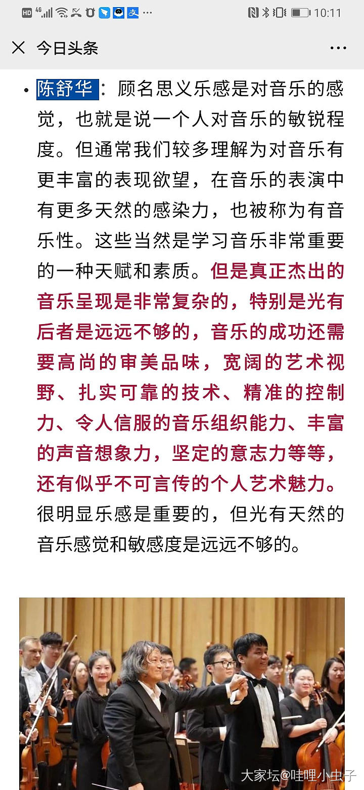 秃然转一个 供琴童父母参考哇_育教亲子