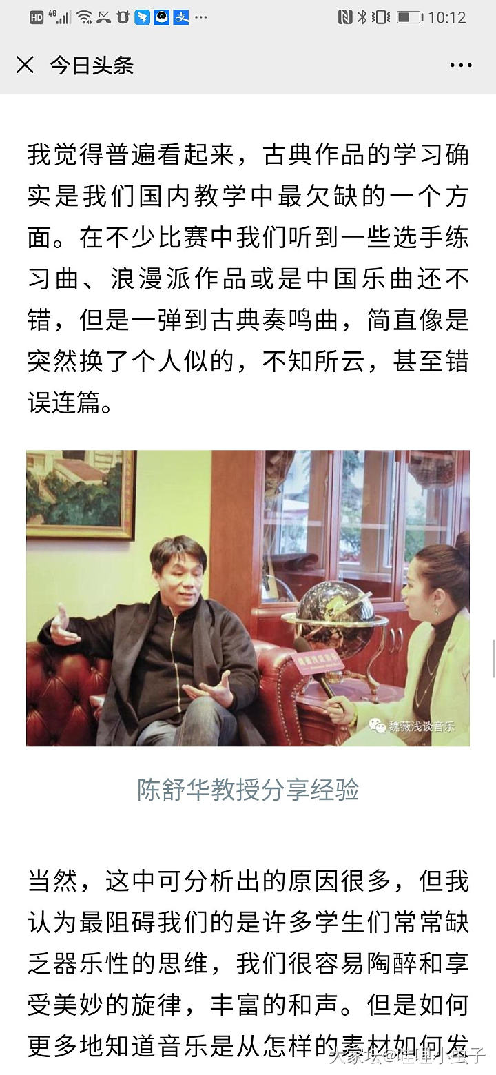 秃然转一个 供琴童父母参考哇_育教亲子