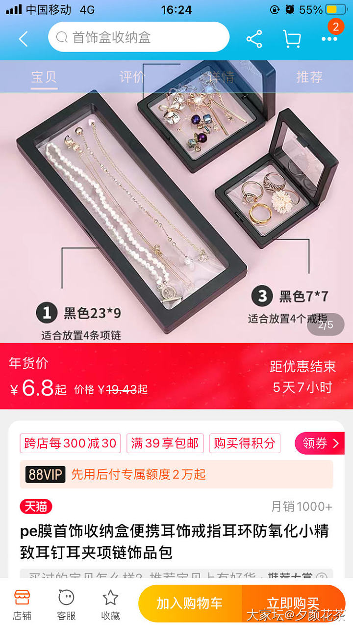 这种首饰包装膜啥样的好用？_工具银金