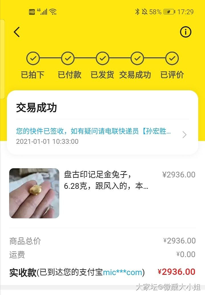 我想要个金兔子，怎么这么难啊！_金