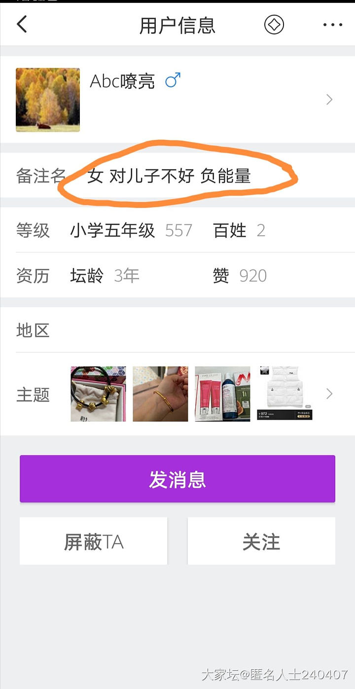 坛子里的匿名奸商看过来_贴图