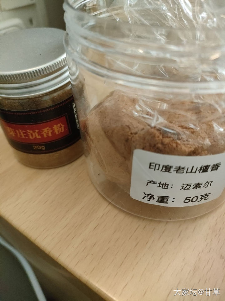 熏香还是沉香好闻_香道