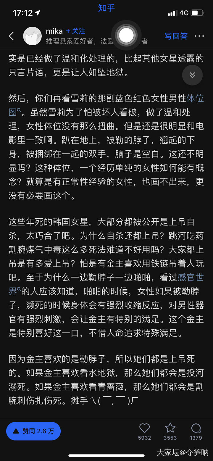 不喜勿入——关于雪莉