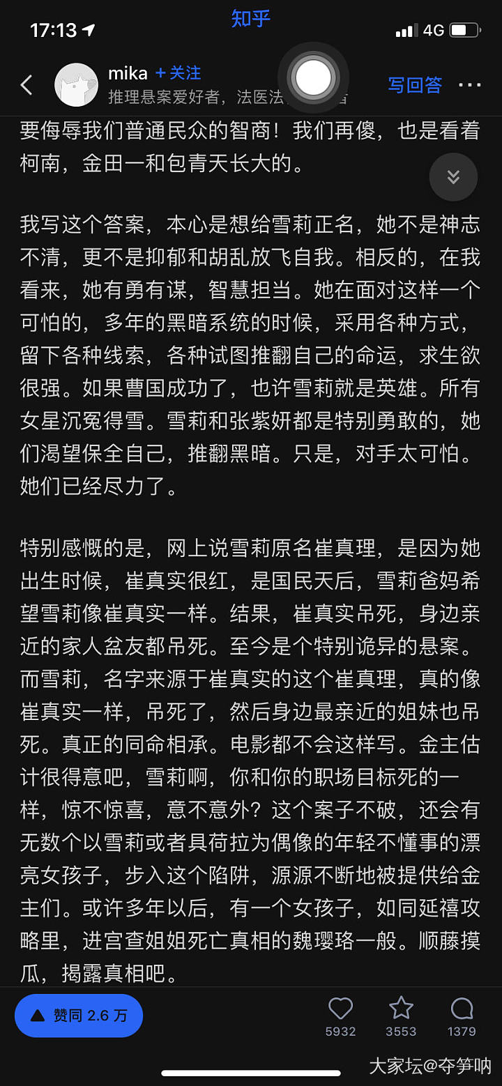 不喜勿入——关于雪莉