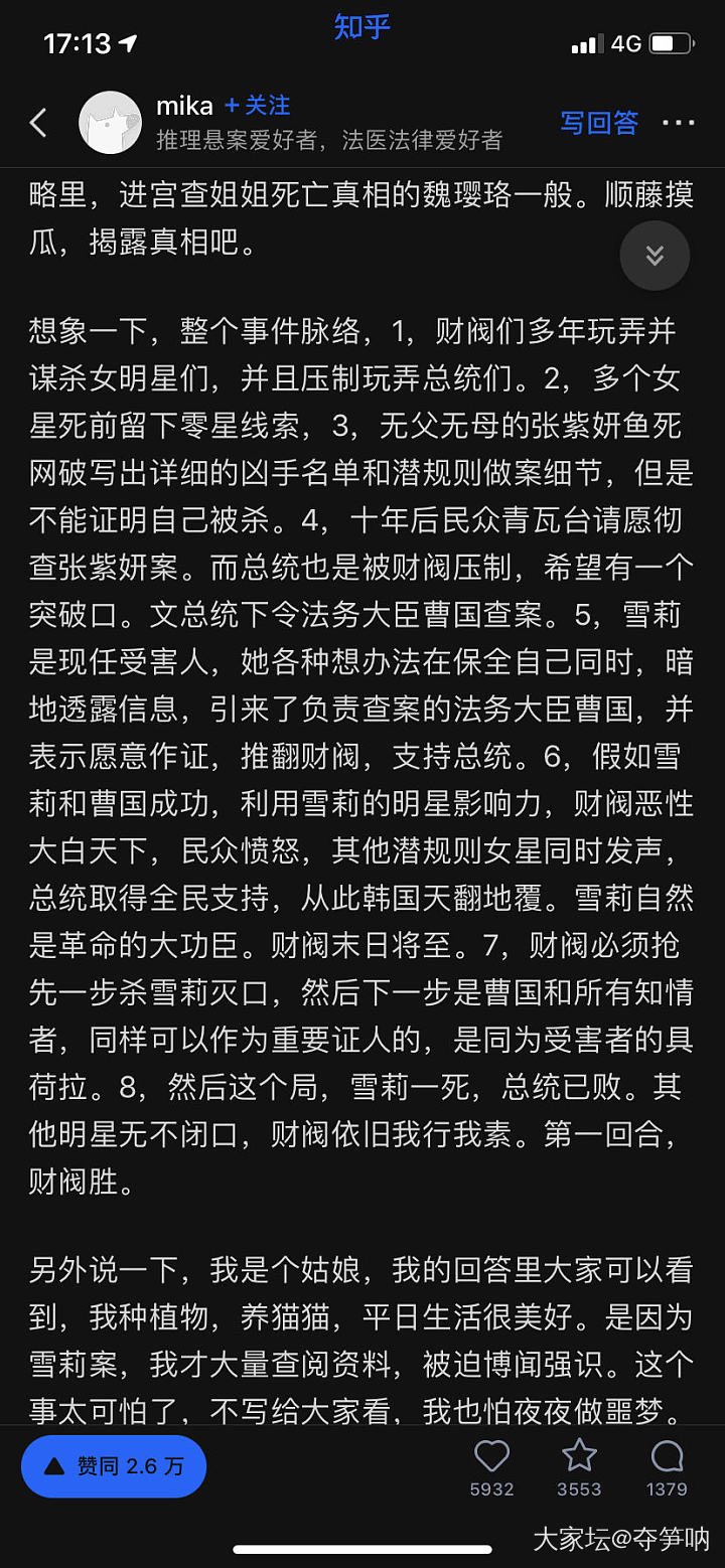 不喜勿入——关于雪莉