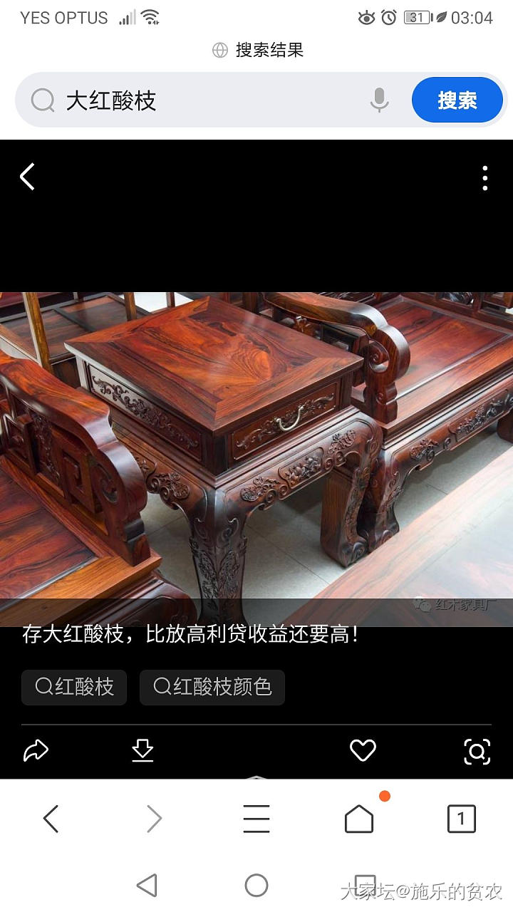 不要看他说是什么，只要衡量它是什么
——观红酸枝超级餐桌椅$32K卖出

某站推...