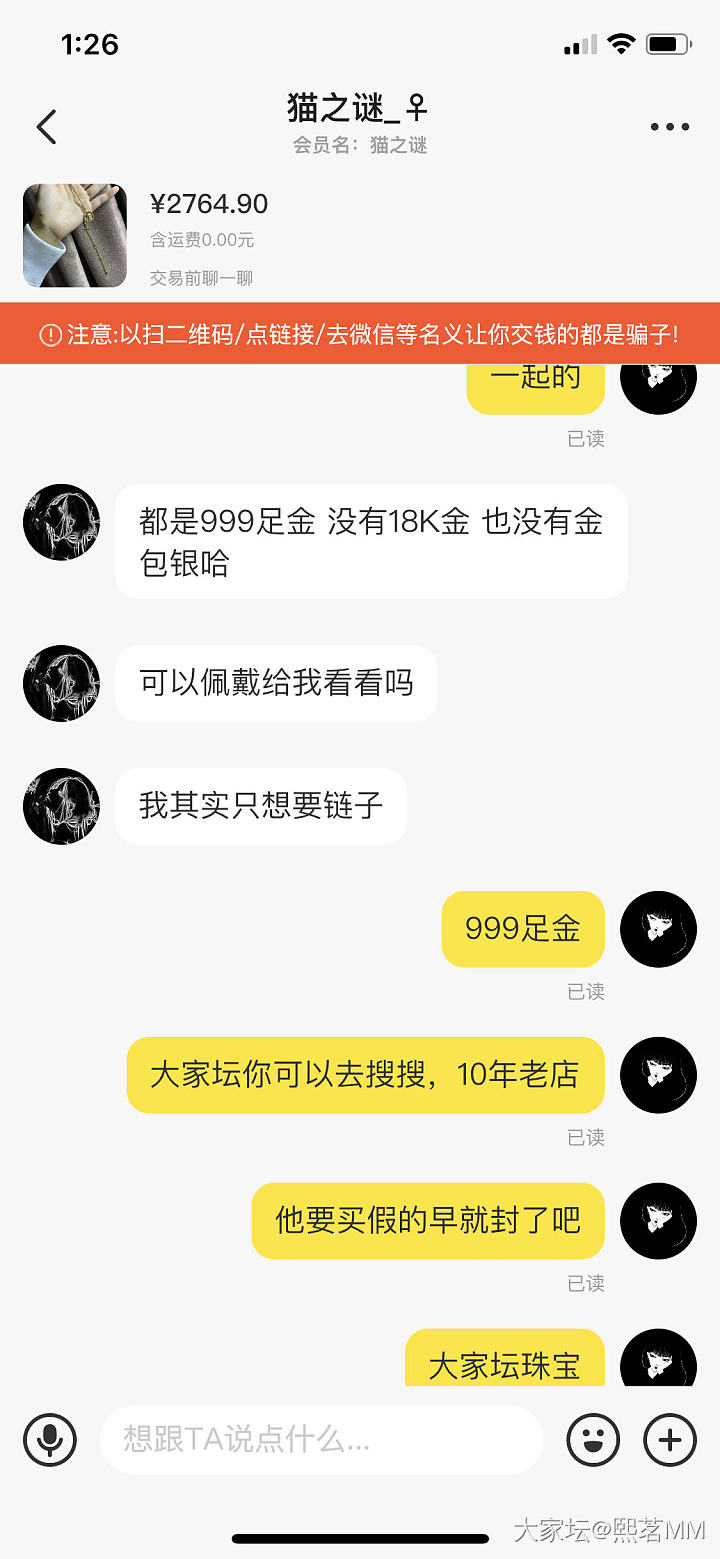 曝光一个闲鱼买家，请大家绕道走。_闲鱼