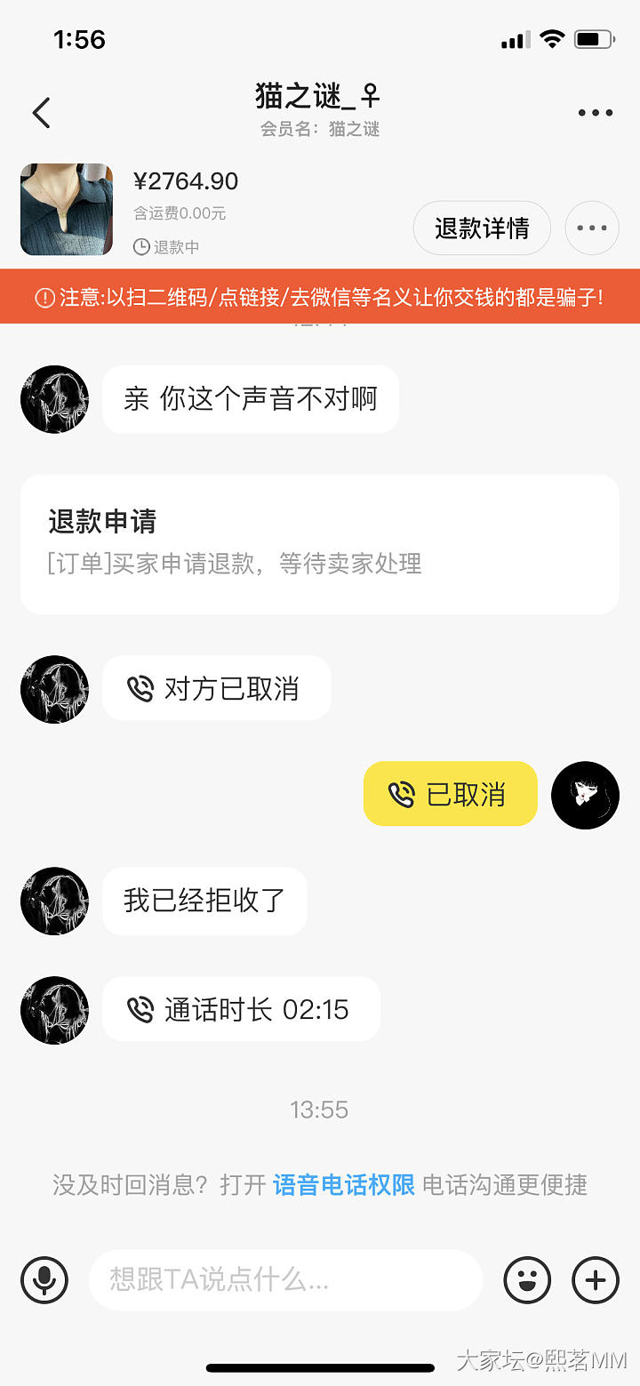 曝光一个闲鱼买家，请大家绕道走。_闲鱼